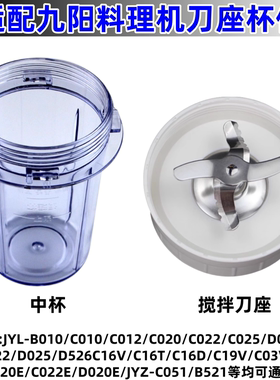 适用于九阳料理机刀座配件搅拌机中杯搅拌刀座JYL-C010 C012 C16V