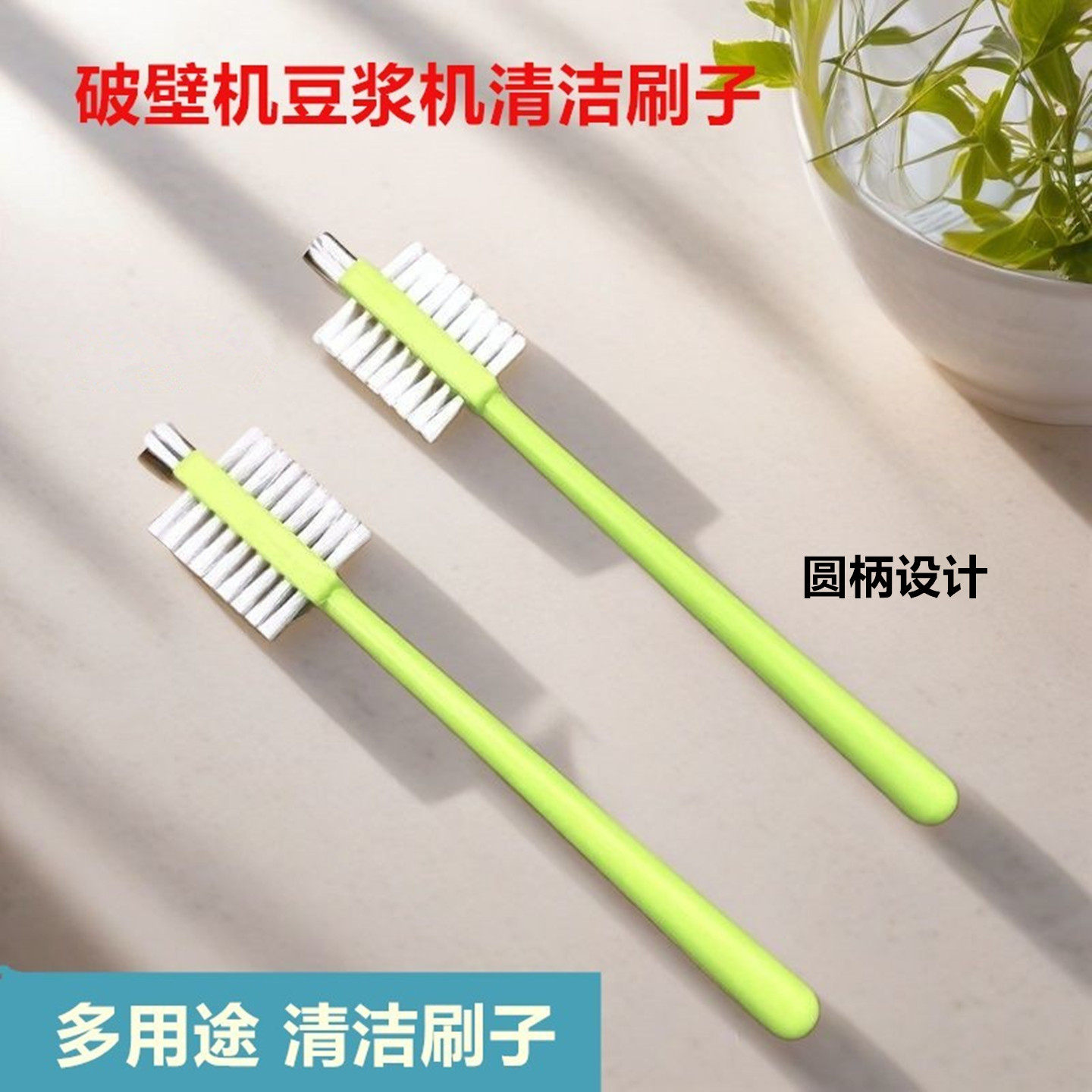 辅食机破壁机清洗刷婴儿辅食机刀片清洗刷榨汁机豆浆机清小毛刷子
