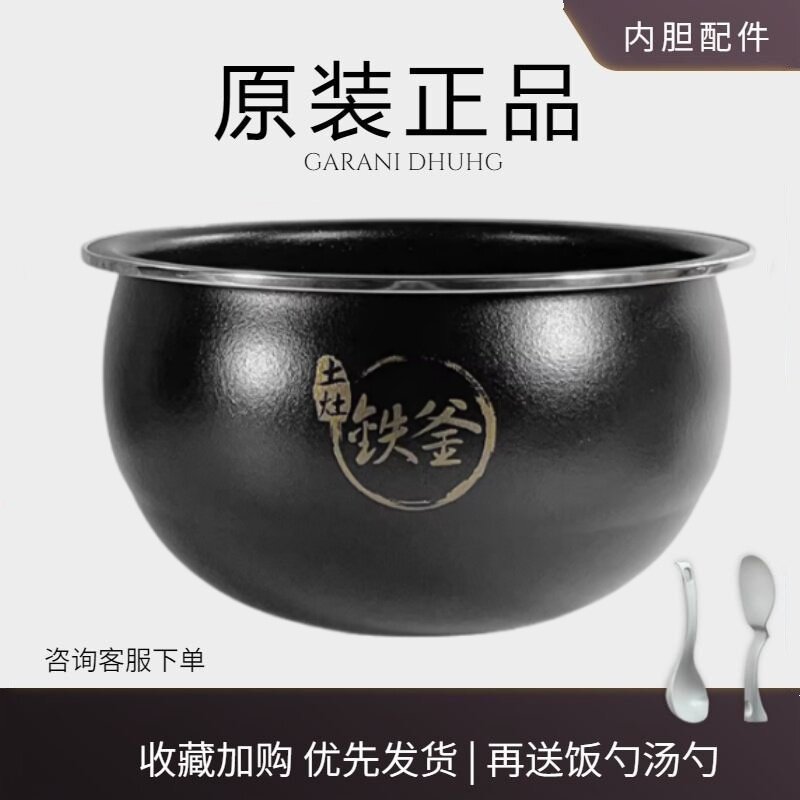 适配九阳电饭煲配件3L内胆F-30T12 JYF-I30FS07土灶铁釜内锅内胆