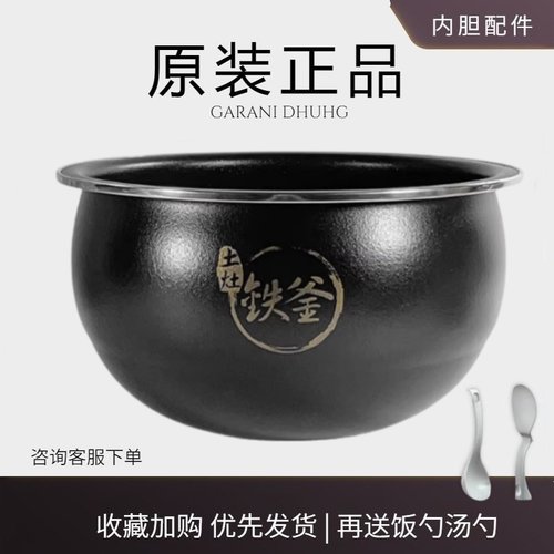 适配九阳电饭煲配件3L内胆F-30T12 JYF-I30FS07土灶铁釜内锅内胆