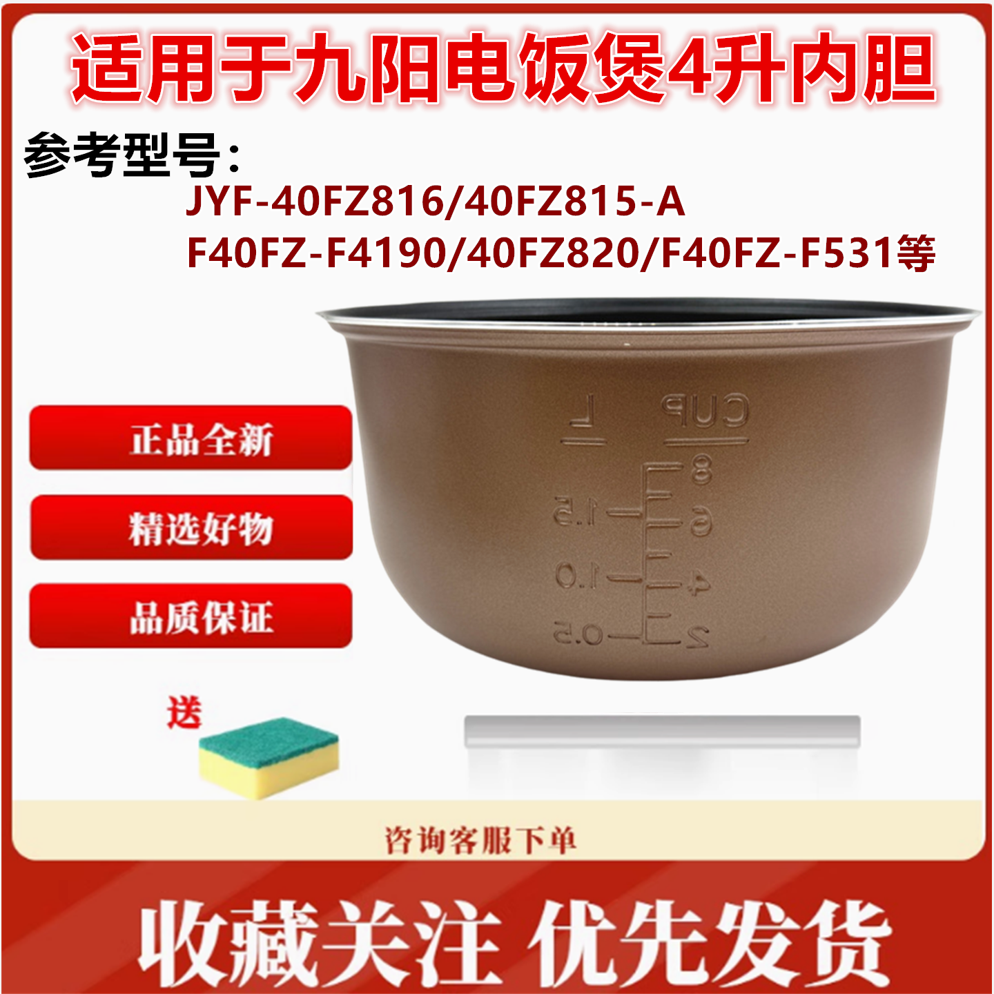 适用于九阳电饭煲40FZ815-A/FZ820内胆原装配件F4190-A内锅芯4升L