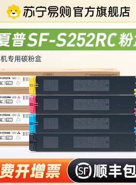 适用夏普SF-CT22粉盒SF-S252RC复印机硒鼓SF-S252RC打印机碳粉盒S