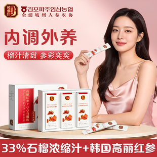 农协人参韩参印高丽红参PQQ石榴饮300ml 石榴汁滋补礼品礼盒