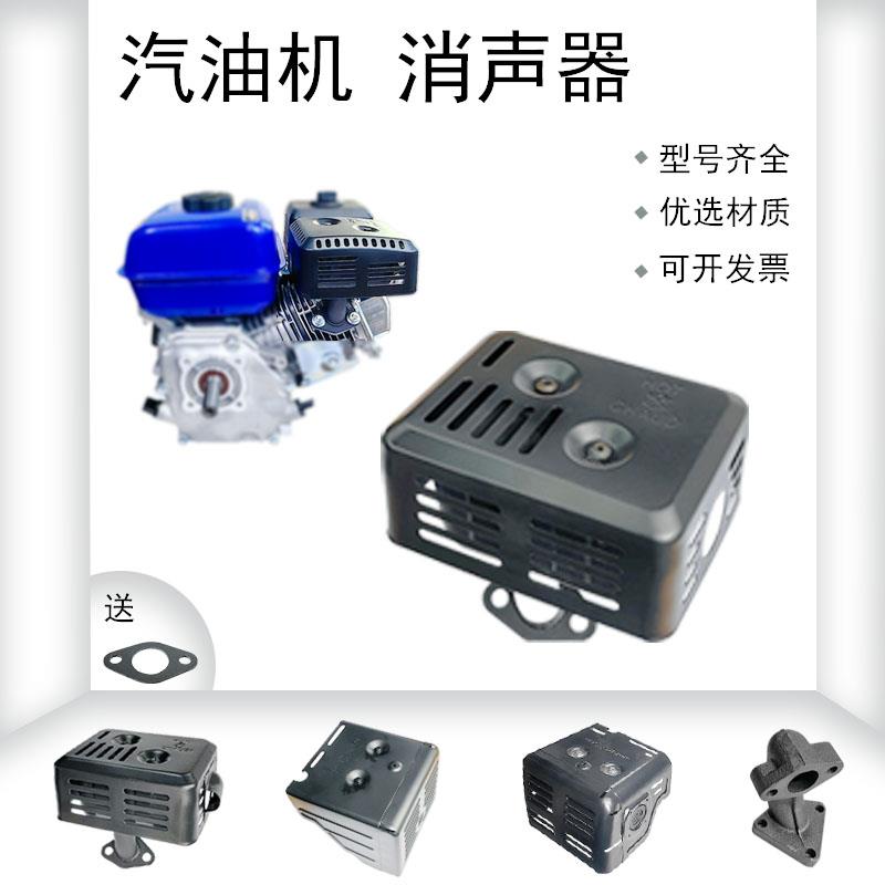 汽油机动力配件168F170F消声器188F抽水机消音器190F微耕机排气管