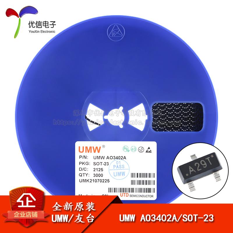 原装正品 UMW AO3402A SOT-23 30V/4A N沟道 MOS(场效应管)芯片