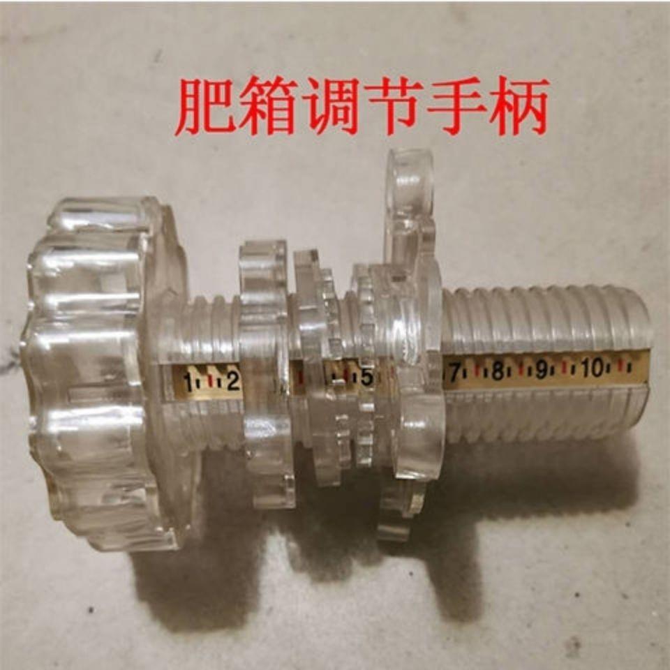 农业机械播种机配件肥料调节手柄旋转手柄肥料调整手轮三孔四孔
