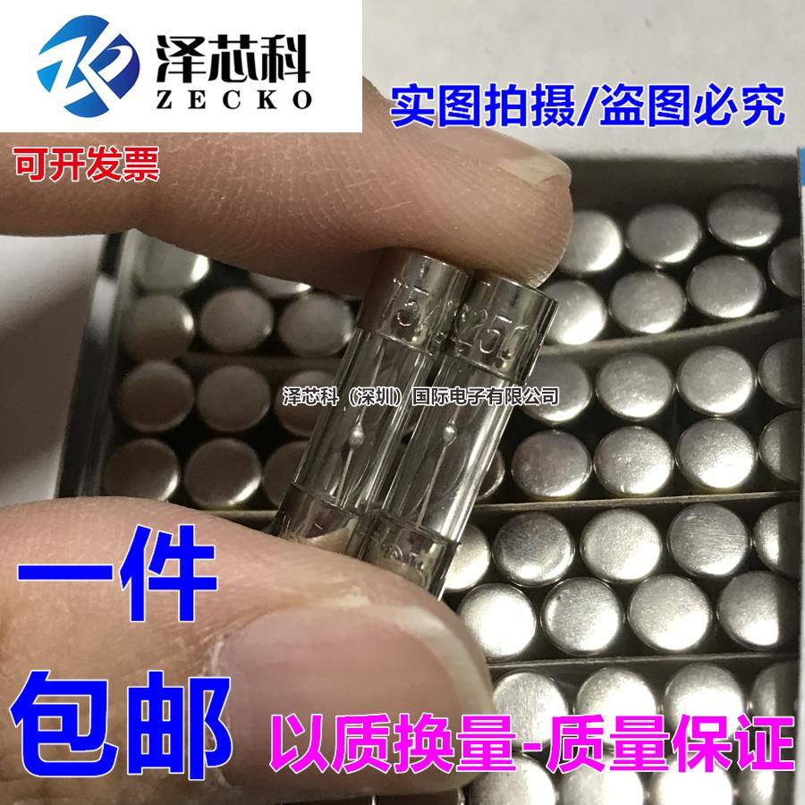 5X20mm 玻璃保险管 T5AL 250V 慢熔保险丝 拍一件10个包邮 直拍