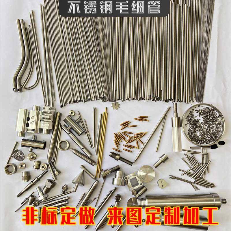 304 316L毛细管 精密无缝管 外径123456789mm壁厚0.05可定制加工