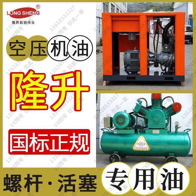 空压机油活塞式专用机油全损耗L-AN32号46/68#真空泵螺杆式机械油
