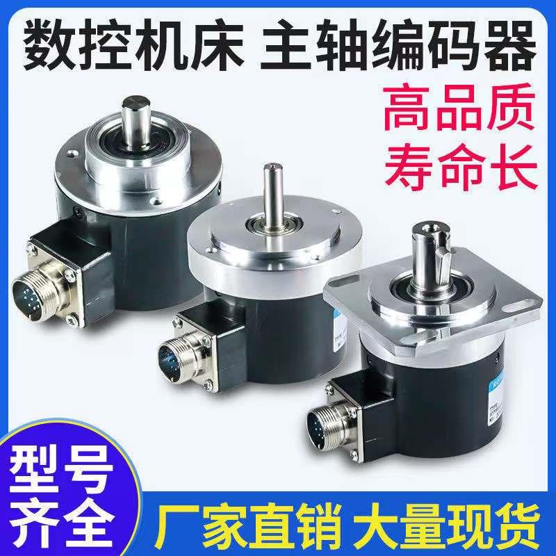 数控机床主轴编码器 ZSF5815 6215 1024电子螺纹脉冲7008 包邮
