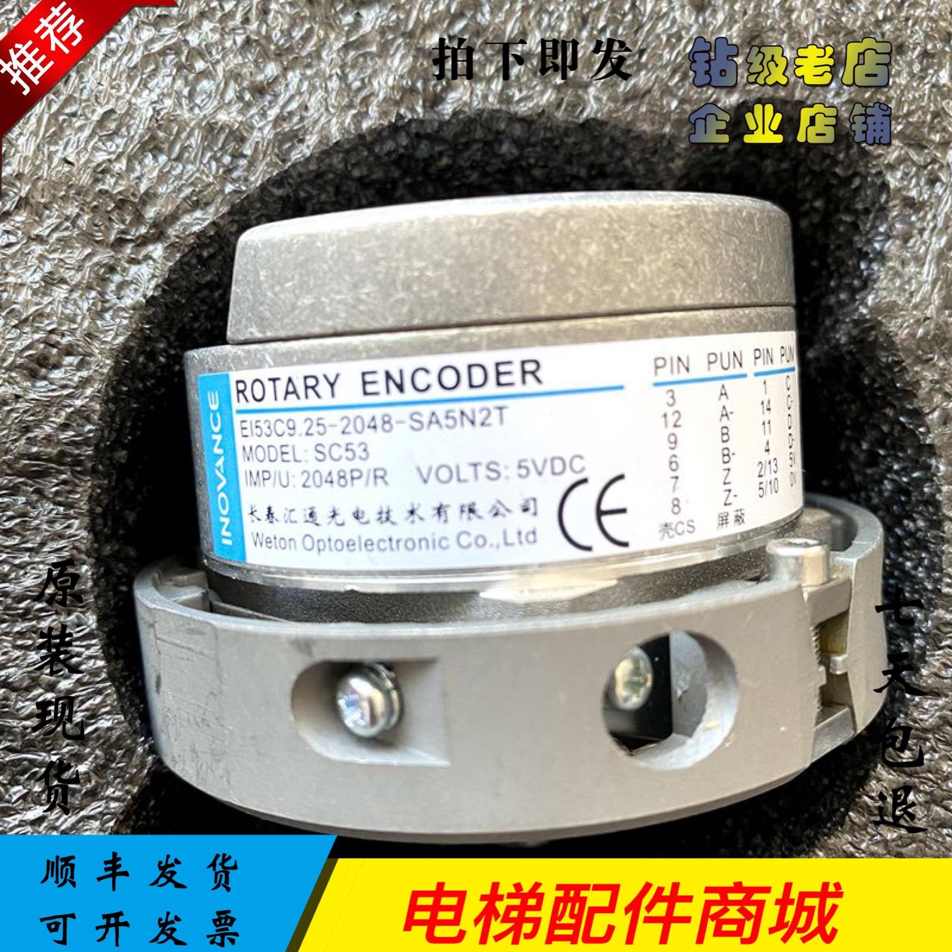 汇通正余弦1024编码器E153C9.25-2048-SA5N2T 海德汉1387电梯配件