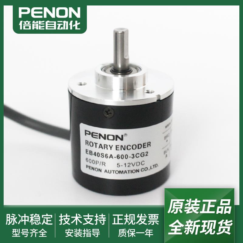 光电旋转编码器E6B-CWZ3C 200P/R质保一年E6B-CWZ3C 600P/R现货