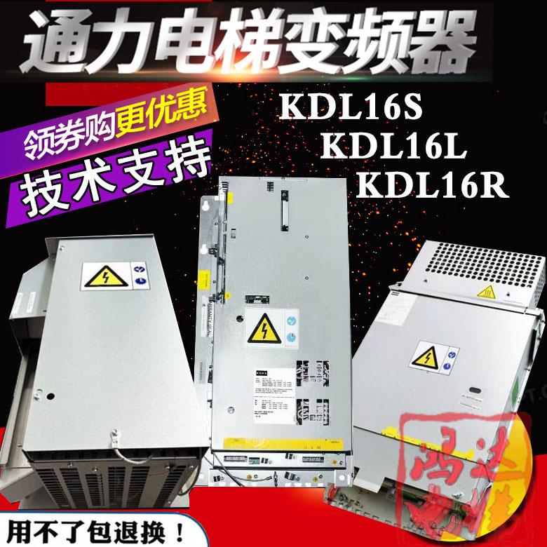 通力电梯变频器KDL16S KDL16R KDL16L V3F16L12A 14A 18A 20A 22A