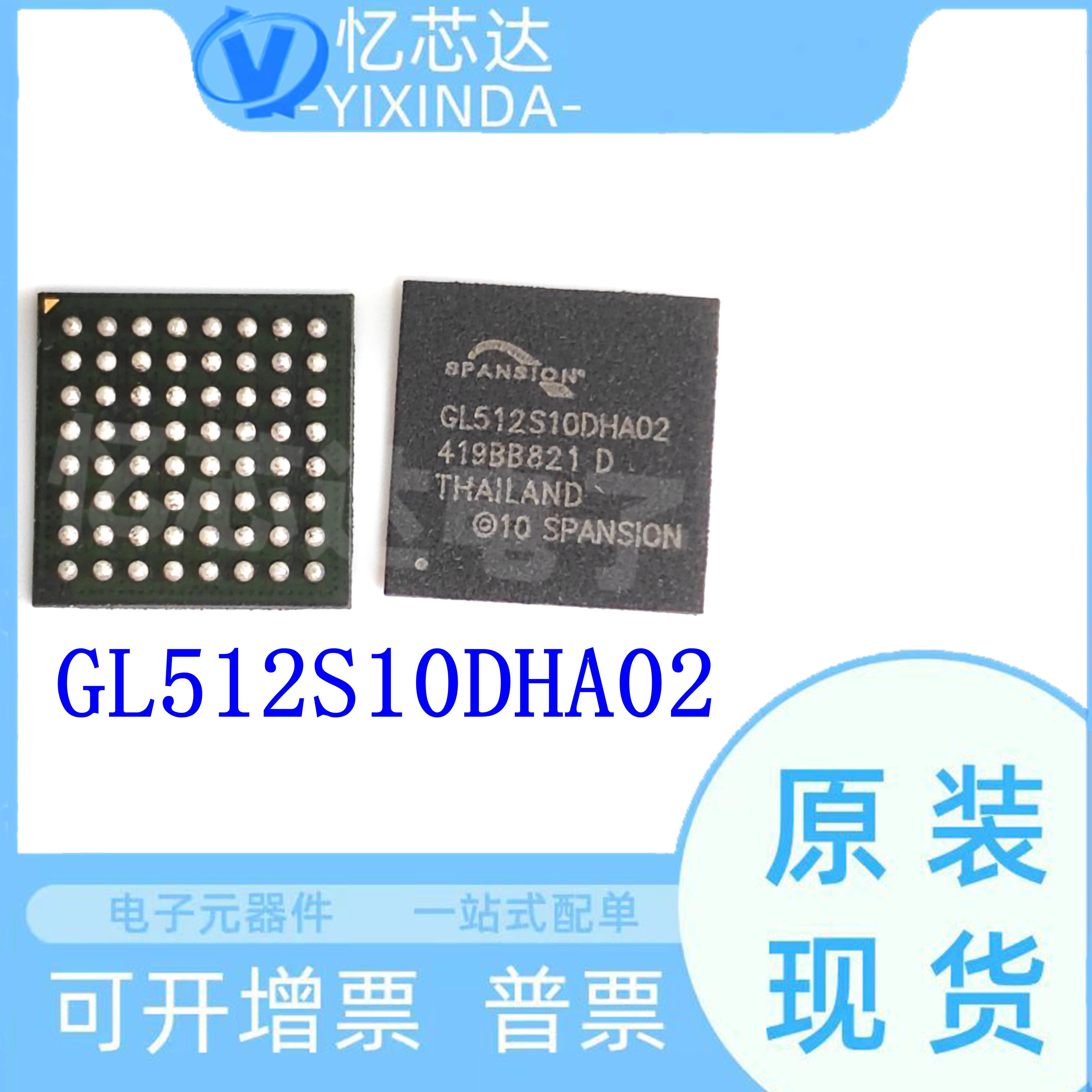全新现货GL512S10DHA02汽车存储器芯片S29GL512S10DHA02 量大价优
