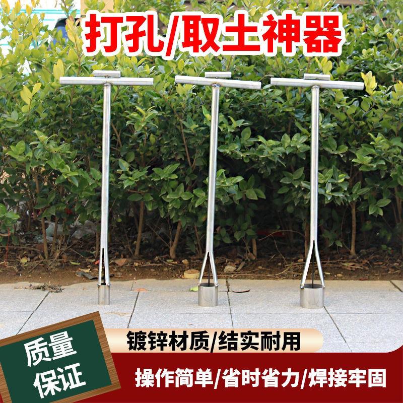 栽苗不锈钢打孔圆孔打洞农用地膜打窝种菜工具西瓜辣椒移栽器打洞