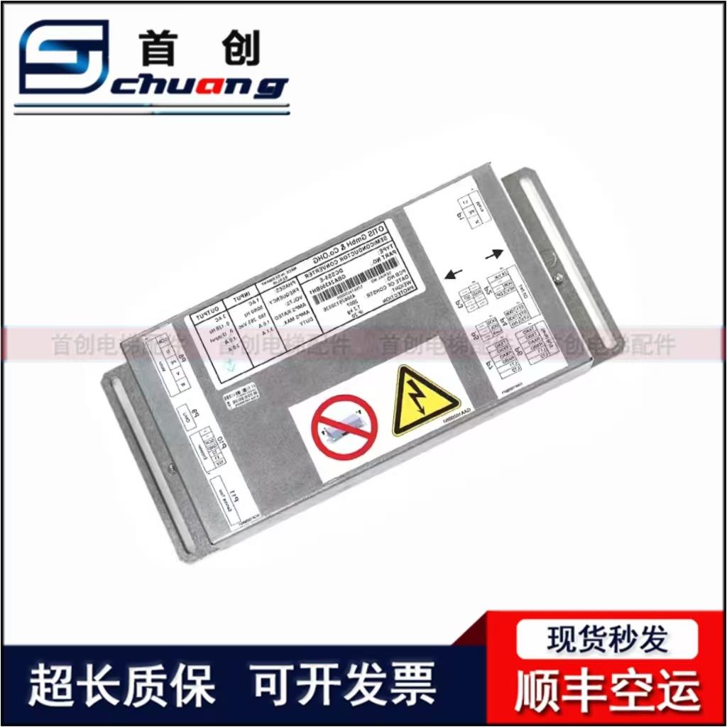 奥的斯电梯DO2000 DCSS5-E门机盒 GAA/GBA24350BH1 原装现货现发
