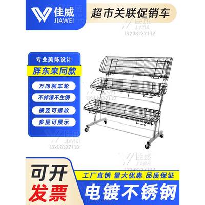 需定制超市关联陈列车可移动促销车特价车水果货架三层陈列道具镀
