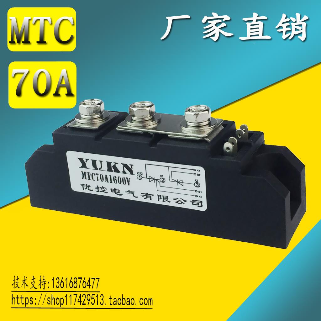 [优控电气]可控硅模块MTC70A1600V 晶闸管模块MTX70A-16 MTA MTK