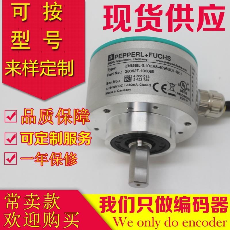 倍加福ENI58IL-S10CA5-1024UD1-RC1编码器-S10CA5-4096UD1-RC1 2
