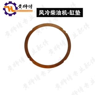 风冷柴油发电机微耕机173F178F186F188F192F195F1100缸垫缸盖垫