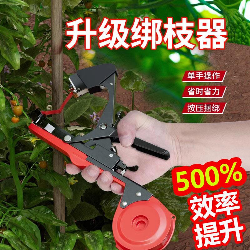 葡萄绑枝机新款绑黄瓜带丝绳神器西红柿农用自动帮带机绑藤捆扎机