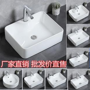 台上盆阳台洗手盆陶瓷洗脸盆卫生间单面盆方形圆形艺术小台盆家用