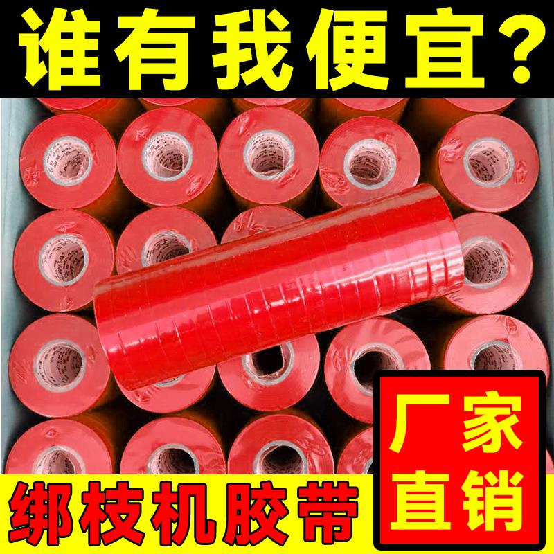 55米绑枝带番茄绑枝机胶带/绑枝器专用胶带葡萄绑蔓器带子结束机