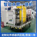 水肥一体化设备浇水灌溉施肥机智慧农业物联网移动式 移动式 水肥机