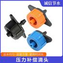 滴头4L8L升滴箭稳流器农用可清洗滴水头滴灌管配件滴头 压力补偿式