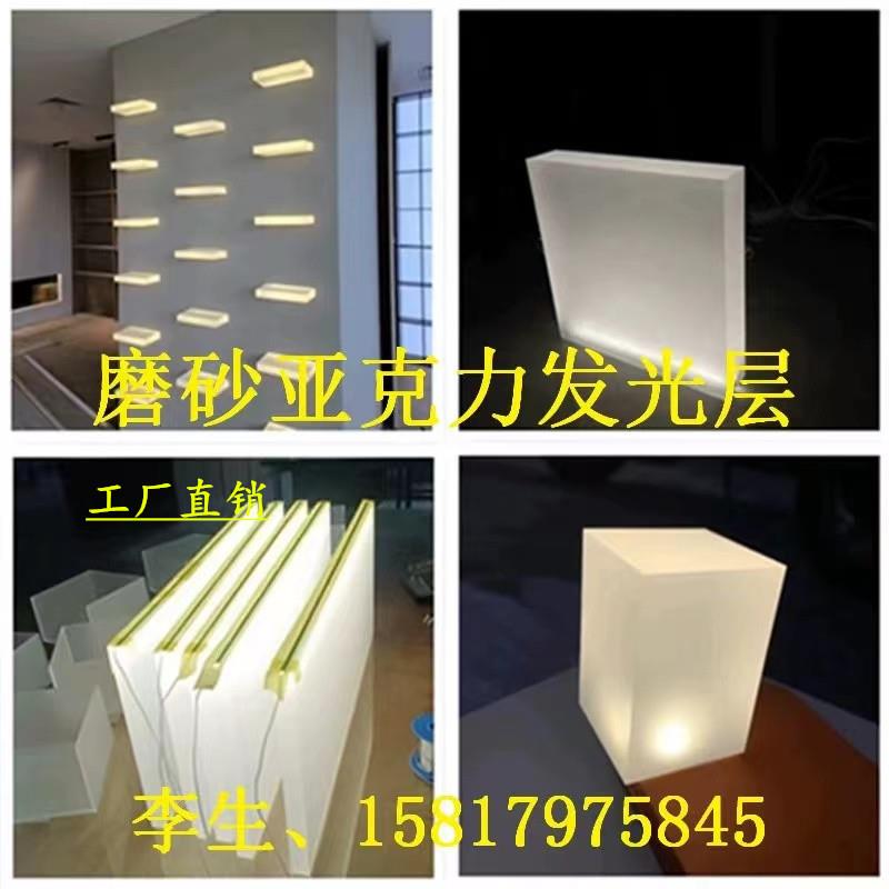 亚克力发光层板导光板定制有机玻璃展柜磨砂透光酒柜分层隔板定制