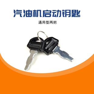 钥匙170F电启动开关控制盒2 8KW汽油发电机配件柴油机水泵微耕机