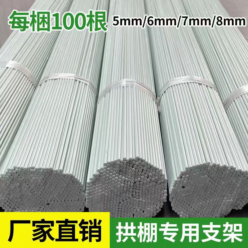小拱棚支架玻璃纤维骨架塑料大棚菜园地膜种菜蔬菜棚温室实心弓条