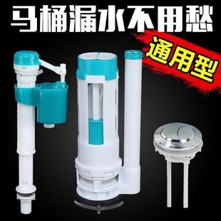 抽水马桶水箱配件排进水阀通用冲上下出水器阀按钮全套坐便器 老式
