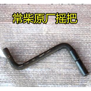 农用小四轮柴油机原厂摇把 拖拉机摇把子启动手柄 特价 包邮