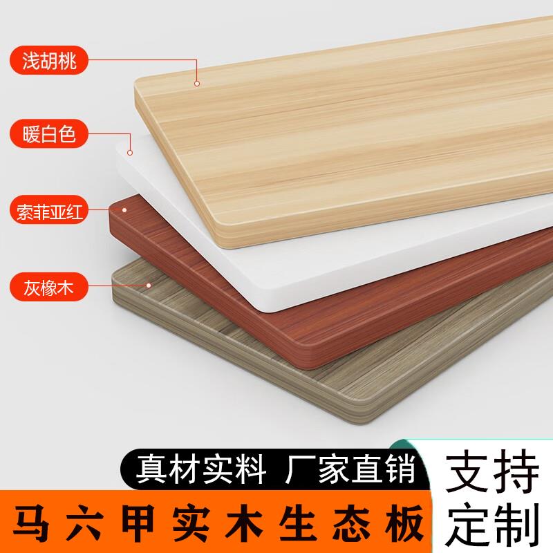 木板定制衣柜分层隔板一字隔板实木板货架书架鞋柜厨房搁板生态板