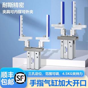 16D20D可调范围气动夹具 机械手爪手指平行气缸加宽加长夹头MHZ2