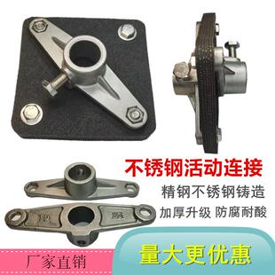 促销 增氧机不锈钢尼龙连接器电泳铸铁二脚活动接头螺丝橡垫 水车式