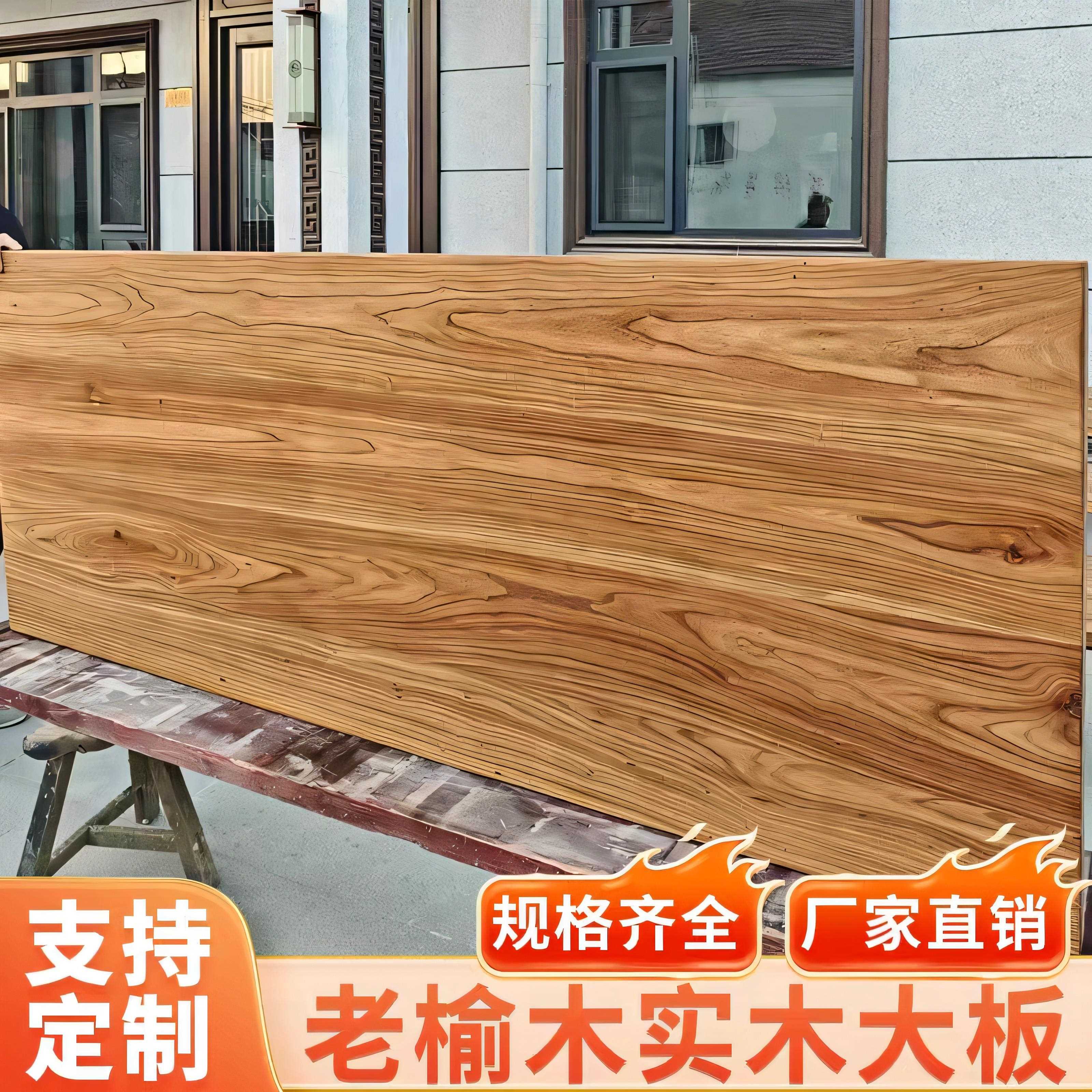 需定制老榆木板实木板原木板吧台面餐桌面板茶桌面板书桌面板