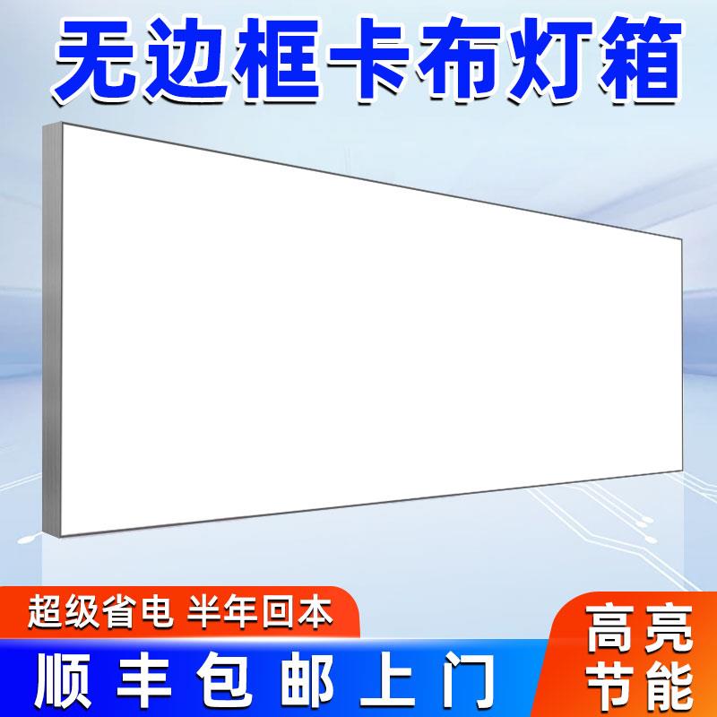 卡布灯箱广告牌uv软膜天花灯布超薄挂墙式户外发光门头展示招牌