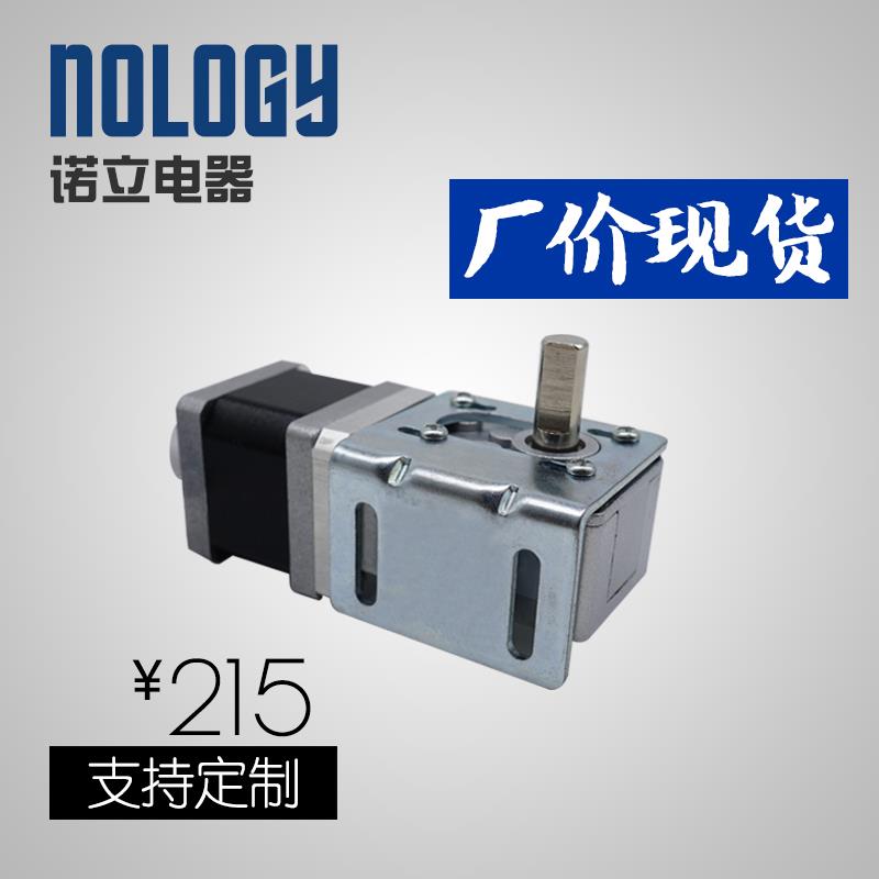 Nology诺立电器 32-35蜗杆减速步进电机