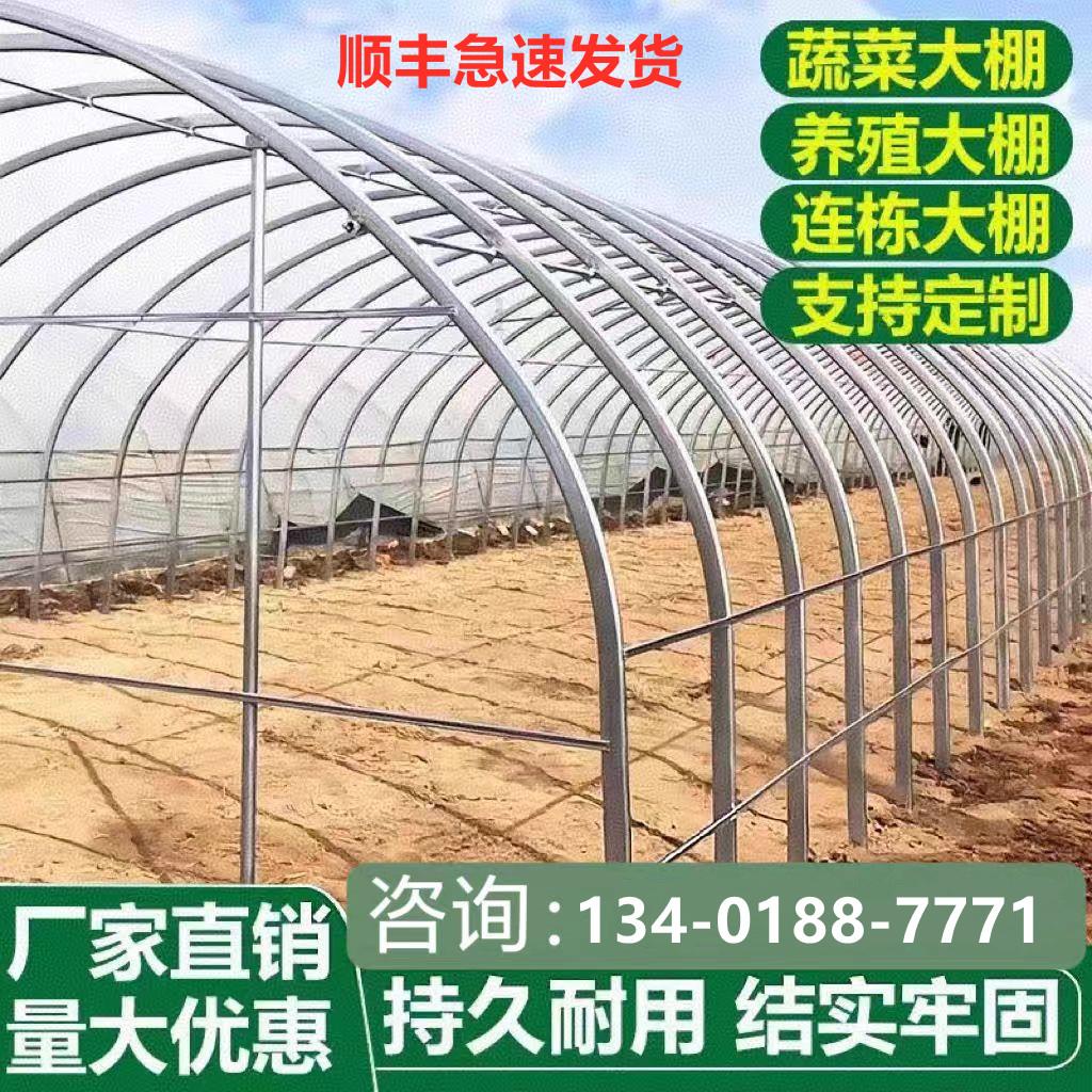 温室大棚骨架钢管蔬菜种植养猪场牛棚羊圈椭圆管养殖大棚配件全套