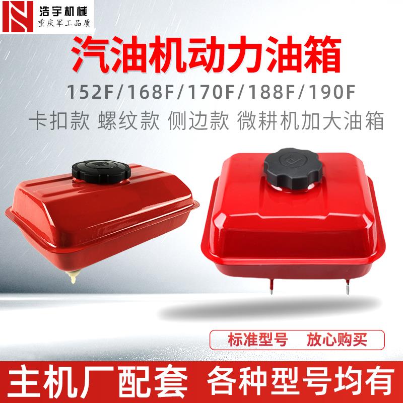 汽油发电机配件磨光机168F170F GX160油箱2寸3寸水泵油箱188F190F