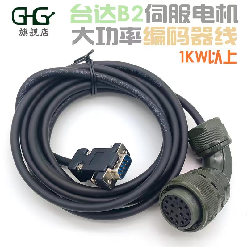 台达B2A2ABA3B3伺服大功率编码器线ASD-A2CAEN1003信号反馈线
