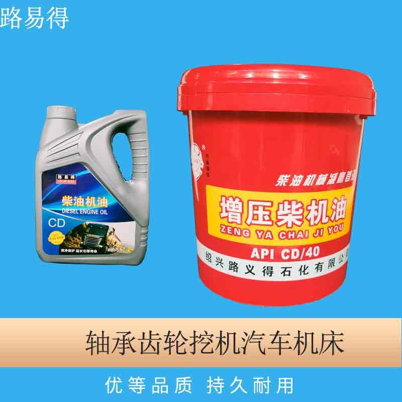 路易得增压CD柴油机油高温机械轴承挖土机堆高机汽车保养奶油润滑
