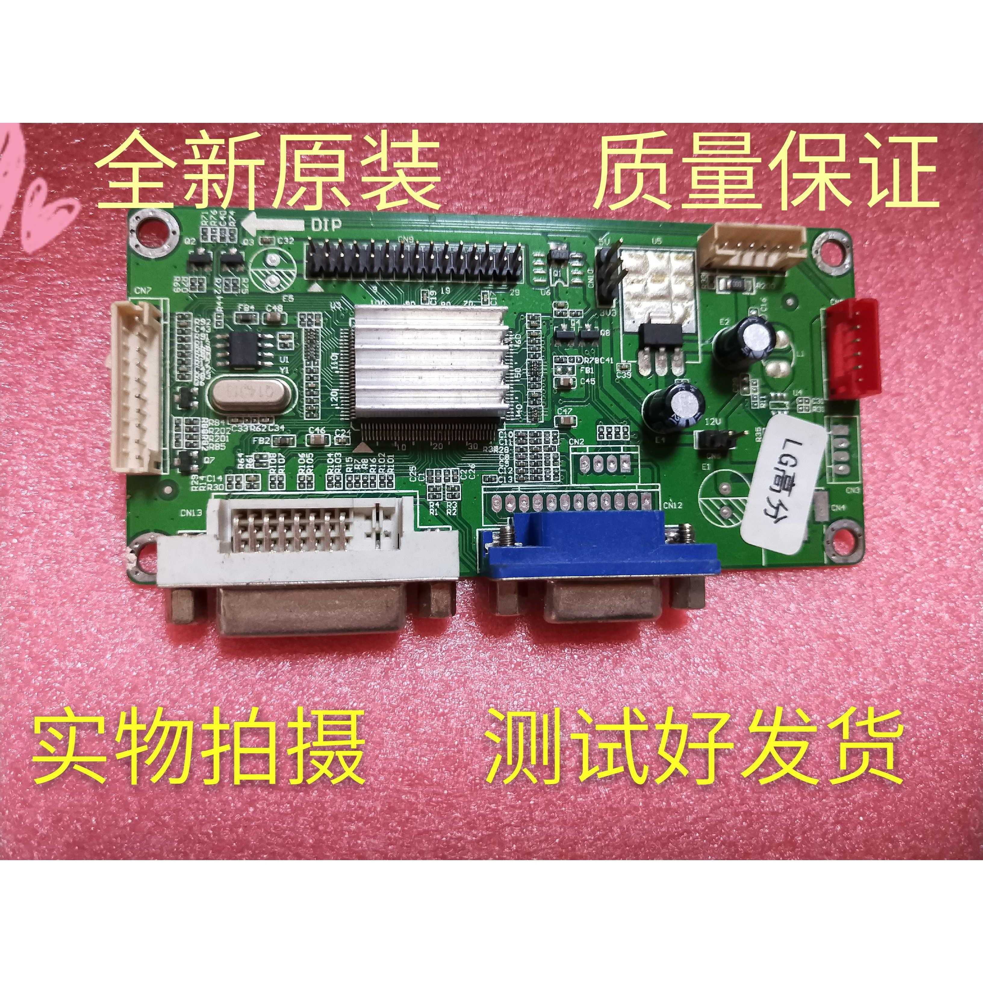 全新17寸-65寸游戏机专用驱动板 配各种屏技术支持免费写程序