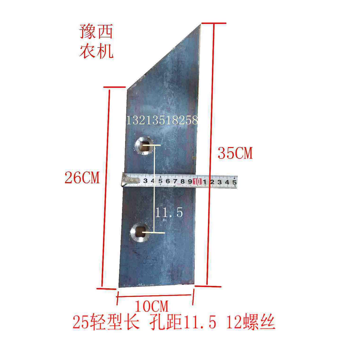 小四轮车液压 机械 翻转犁 单边犁 25型轻型犁尖 加厚耐磨 锰钢