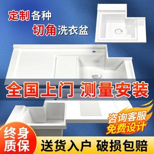 洗衣池台盆一体阳台家用洗衣盆定制切角机上盆带搓板洗衣机一体柜