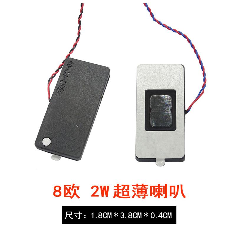 SG9 高品质超薄8欧 2W喇叭 超音质迷你超薄 便携式显示器改装喇叭