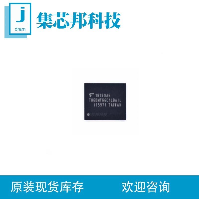 全新原装 THGBMFG6C1LBAIL 8GB EMMC储存器IC字库 FBGA-153 5.0