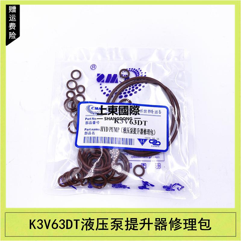 川崎泵K3V112 K3V63DT K5V180液压泵调节器提升器油封修理包挖机
